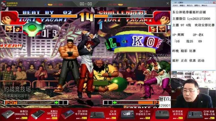 【格斗游戏】东台林铭的精彩时刻 20210502 13点场