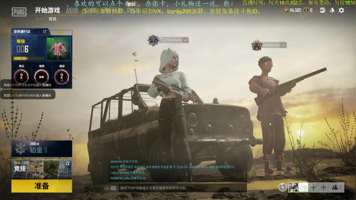 【2021-05-01 15点场】618是真滴帅：睡眠直播间：先PUBG，晚点骑砍