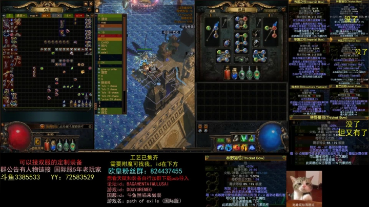 【2021-04-25 16点场】然喵iao：国服国际服专业做装