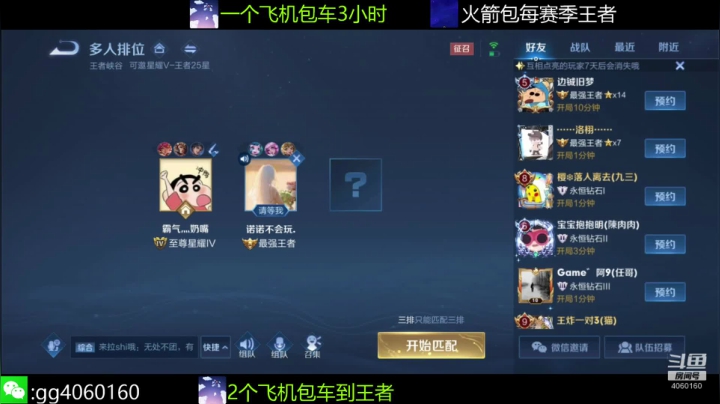 【2021-05-01 21点场】小金哥v：木兰:万场无敌带粉连胜