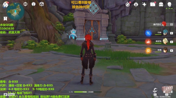 龙丶四爷的精彩时刻 20210502 15点场(1)