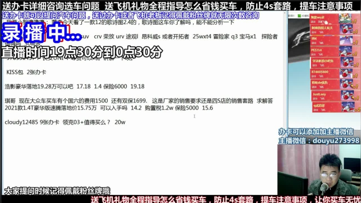 【2021-05-02 02点场】蒙奇你你你：斗鱼最专业车评 在线直播