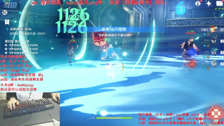 新深渊11-3