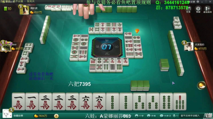 【欢乐麻将】靓旭的精彩时刻 20210502 08点场