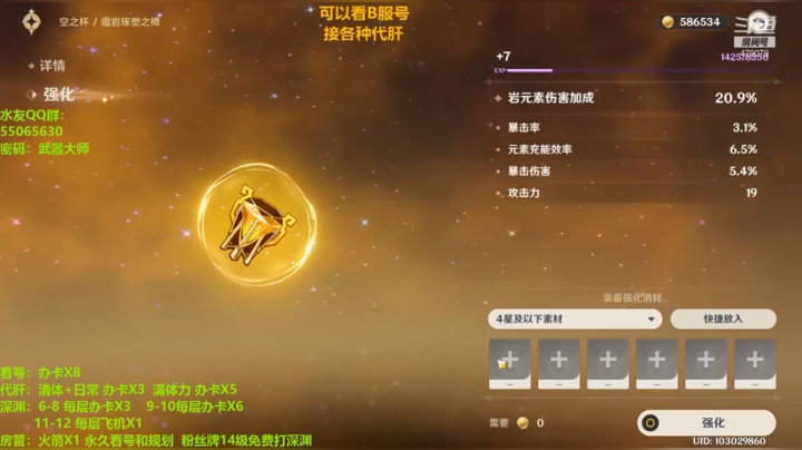 龙丶四爷的精彩时刻 20210502 18点场