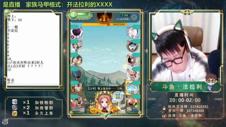 【2021-05-02 01点场】法拉利的直播间：法拉利：是直播五一节日不休连续直播62天