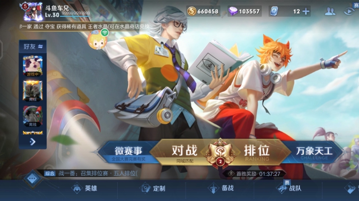 神秘人回归5天。