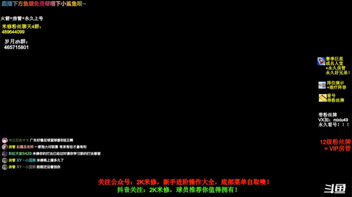 【2021-05-01 20点场】BN丶米修：今晚粉丝团复赛！飞机排位，办卡看号~