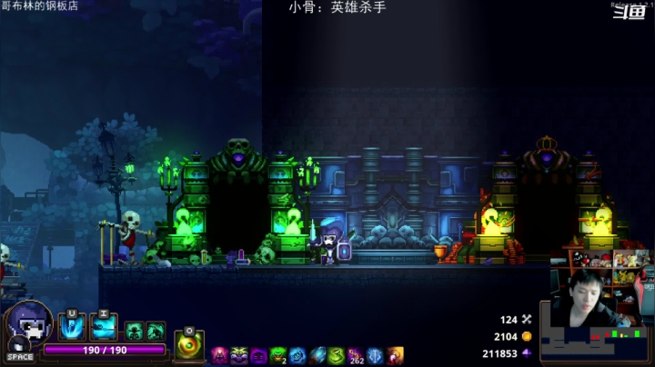 【Skul英雄杀手】老皮历险记的精彩时刻 20210502 17点场
