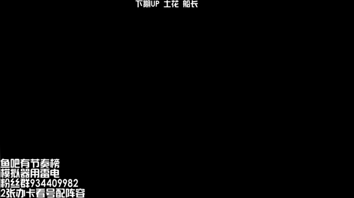 【2021-04-30 17点场】惘然如梦1996：土花土弓天下第一