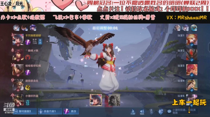 微信区双排娜可露露2（暗暗）