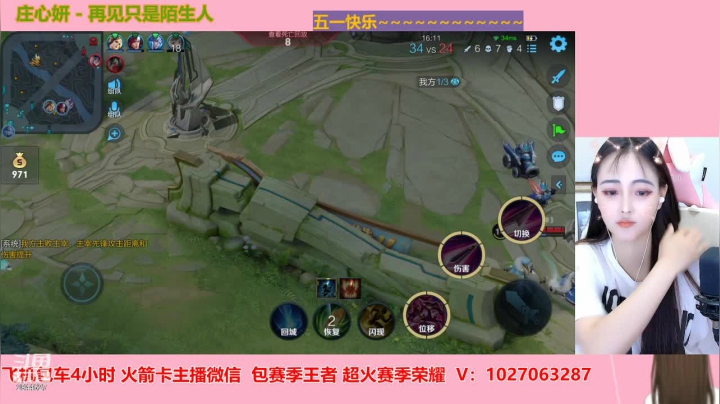 【2021-05-02 02点场】月月小师妹：野亡~1五排带粉~快来呀~！
