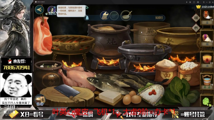 【2021-05-02 15点场】罗明哥你别捶我啊：团长：挑战村正通关，剩2个