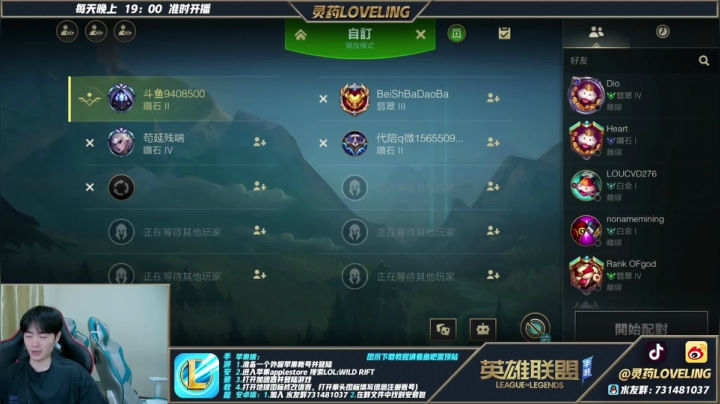 【2021-05-02 01点场】灵药LoveLing：追求技的极致！从零单排！