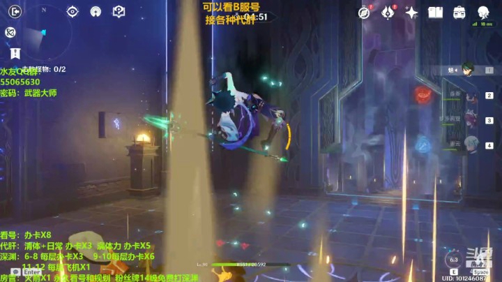 龙丶四爷的精彩时刻 20210502 14点场
