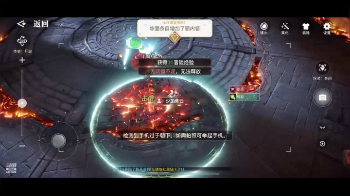 【2021-05-01 23点场】静静不吃饭：天谕手游-静静不吃饭