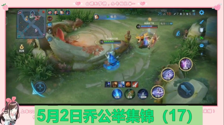 5月2日乔公举集锦（17）