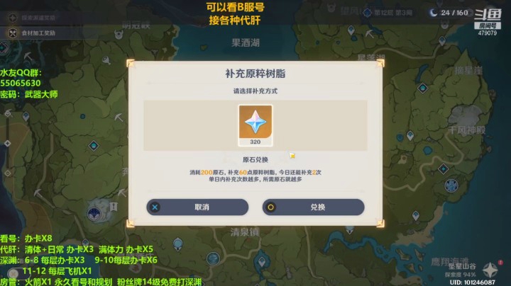 龙丶四爷的精彩时刻 20210502 14点场(4)