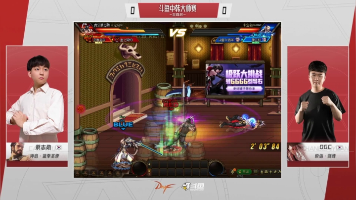 【2021-05-02 20点场】DNF赛事：【直播】中韩大师赛—至尊杯