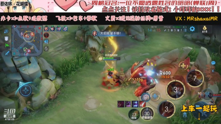 QQ区单排娜可露露