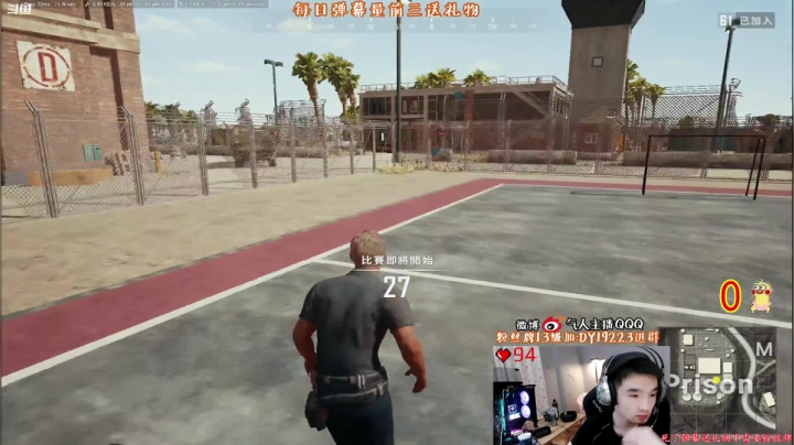 我在斗鱼看气人主播QQQ直播绝地求生