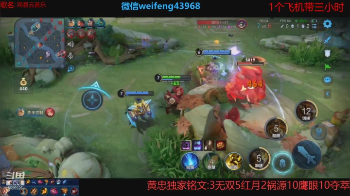 【2021-05-02 16点场】第一微风：国服黄忠51假期快乐!