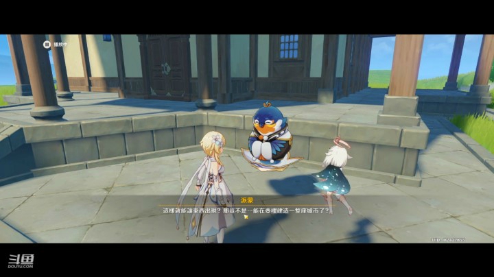 【原神】开启尘歌壶任务 建设属于自己的家