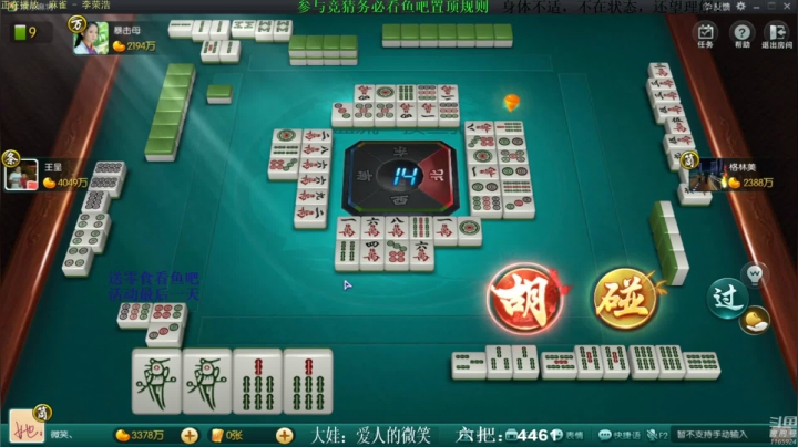 【欢乐麻将】靓旭的精彩时刻 20210502 10点场