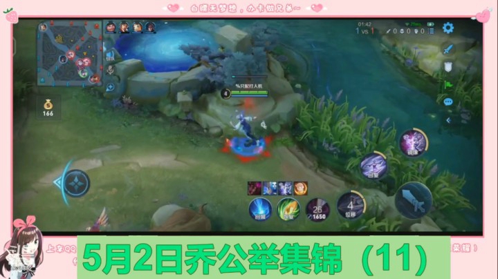 5月2日乔公举集锦（11）