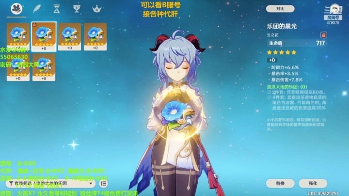 【原神】龙丶四爷的精彩时刻 20210501 23点场