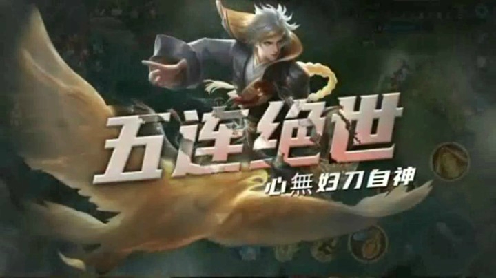 狄仁杰：五连绝世