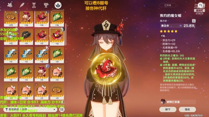 龙丶四爷的精彩时刻 20210501 20点场(1)