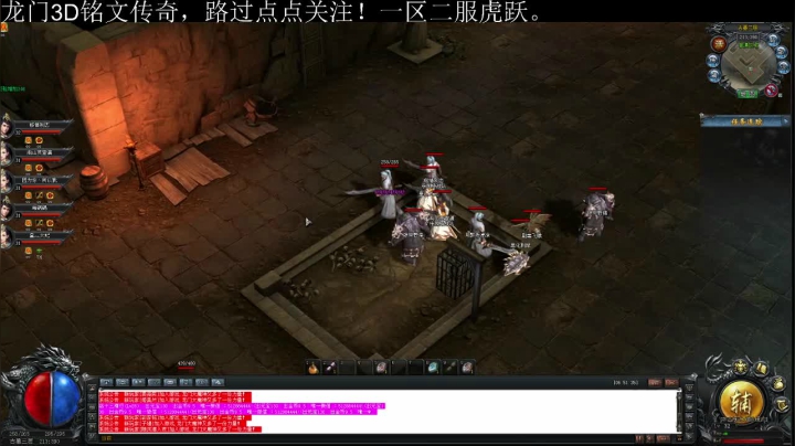 【2021-04-25 06点场】战狼队条子锅锅：龙门3D铭文传奇，娱乐主播！