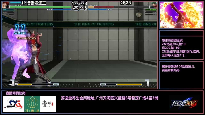 【2021-04-26 22点场】广州ZN：拳皇14，高圆圆组织ZN对战日本少年。
