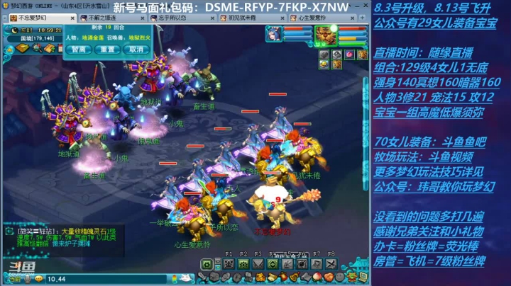 【2021-05-02 10点场】不忘爱梦幻：不忘 70飞升129 4NE