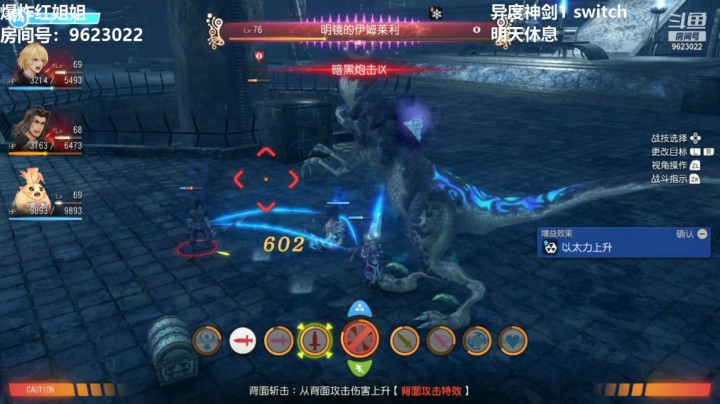 【异度神剑1】-29