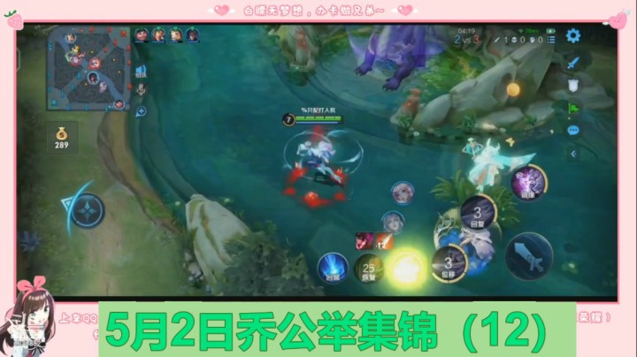 5月2日乔公举集锦（12）