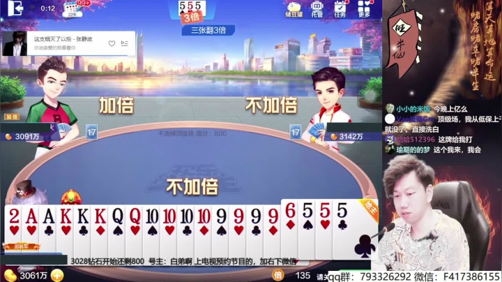 【欢乐斗地主】天地丶小旺的精彩时刻 20210502 00点场