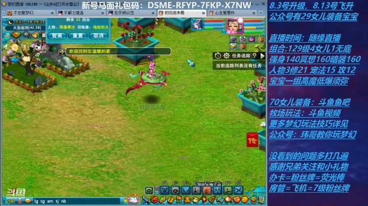 【2021-05-02 18点场】不忘爱梦幻：不忘 70飞升129 4NE