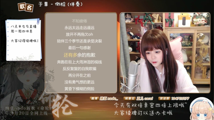【二次元】纳豆nado的精彩时刻 20210502 21点场