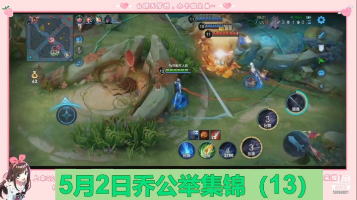 5月2日乔公举集锦（13）