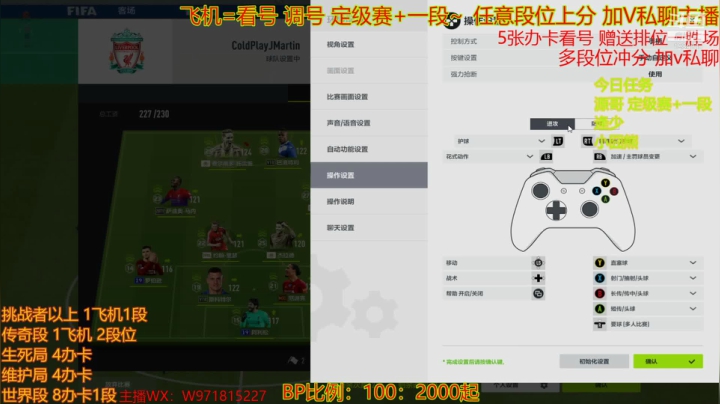 【2021-05-01 19点场】自律的edison：精细看号 高效上分 排位 组队套