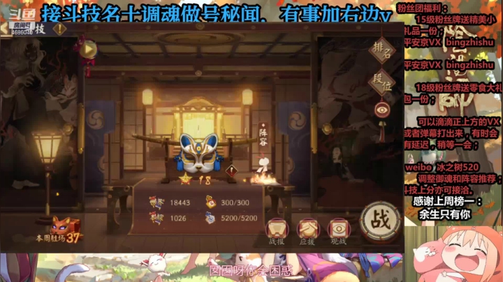 【阴阳师】冰之树的名士10到24星