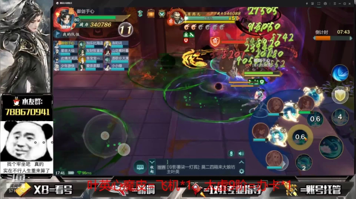 【2021-05-02 17点场】罗明哥你别捶我啊：团长：挑战村正通关，剩2个