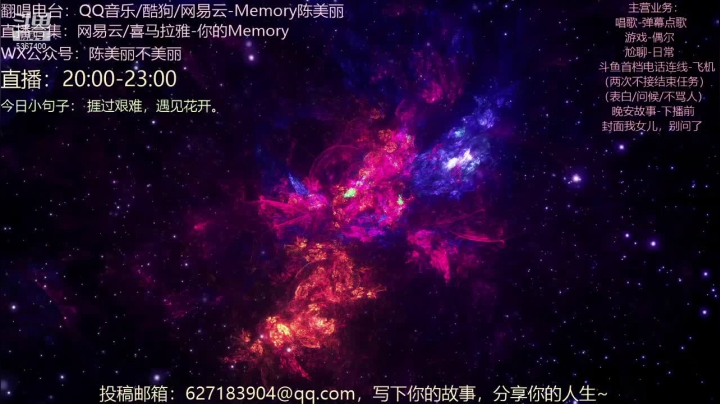 【音乐】Memory陈美丽的精彩时刻 20210501 19点场