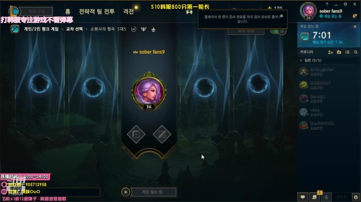 【2021-05-02 17点场】筷子OwO：征战第五年韩服高分段！
