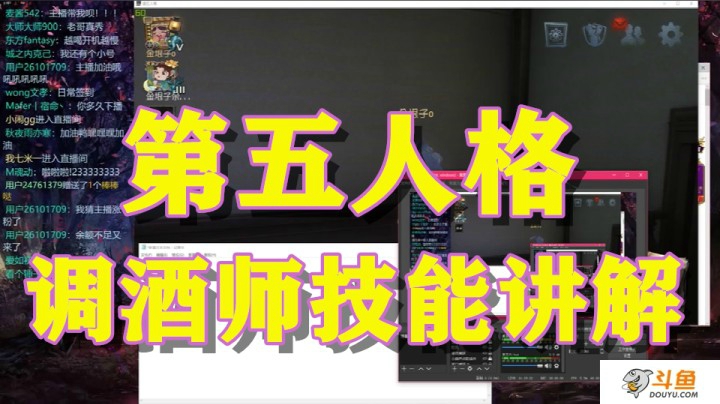 第五人格调酒师技能讲解