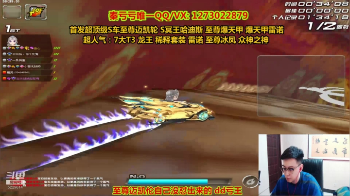 【2021-05-02 15点场】圆梦大师丶秦珂：强怼至尊迈凯伦现场