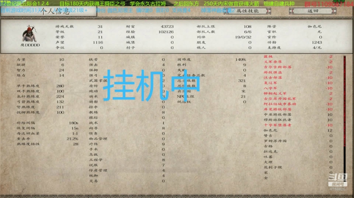 【2021-05-01 21点场】鹰DDDDD：12世纪风云际会1.2.4