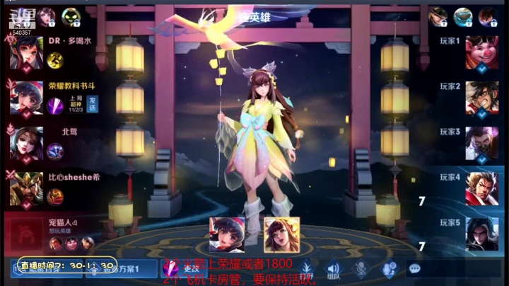 【2021-05-02 10点场】南斗：起飞。冲荣耀了